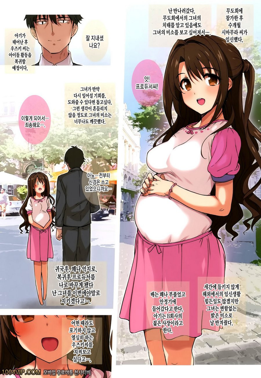 CINDERELLA-MASTER-PARTY_by 망가 이미지 #34