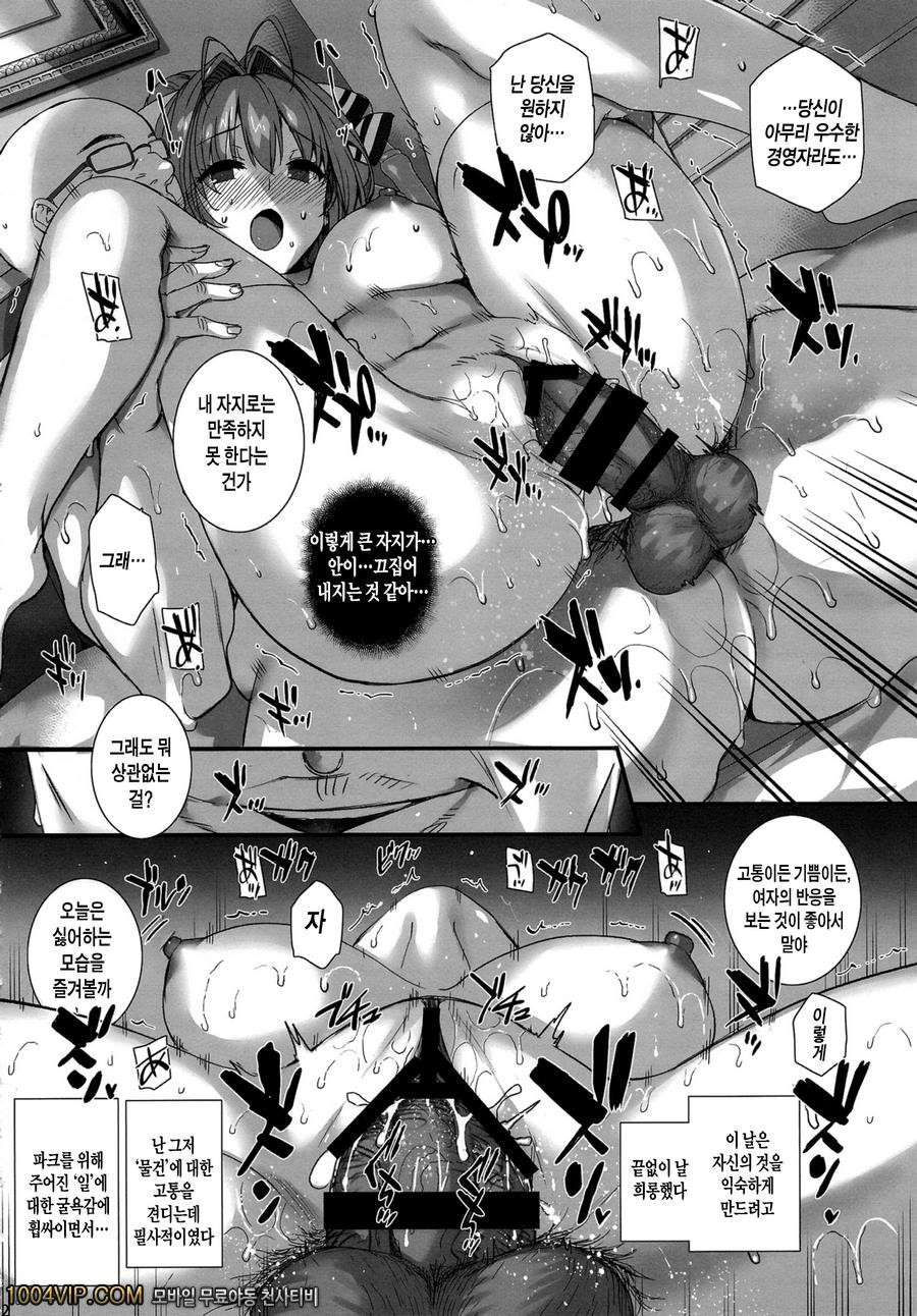 애인계약 ROYALGUARD ♥ PRINCESS_by 망가 이미지 #11