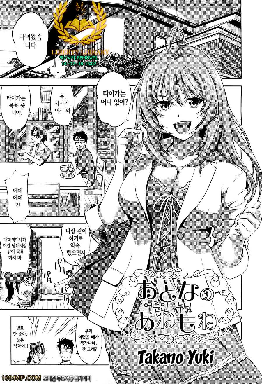 어른인 누님_by 망가 이미지 #1