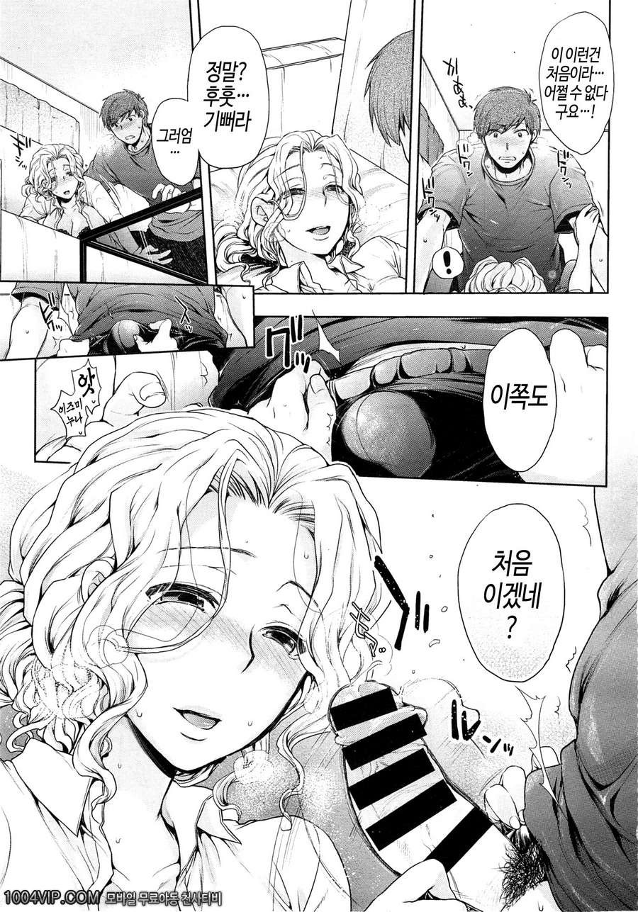 말해줬으면 해_by 망가 이미지 #9