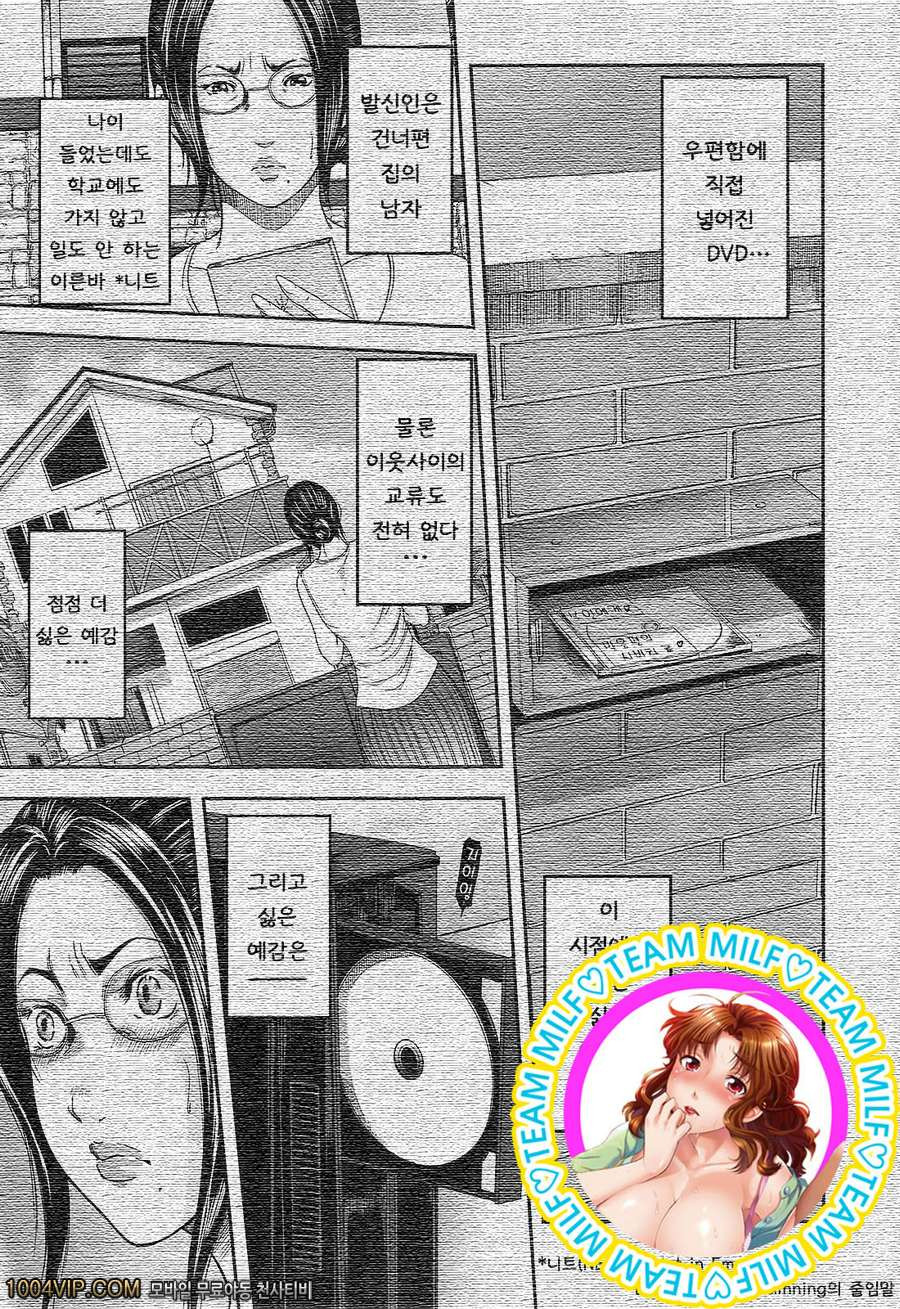 유부녀 vs 니트족_by 망가 이미지 #1