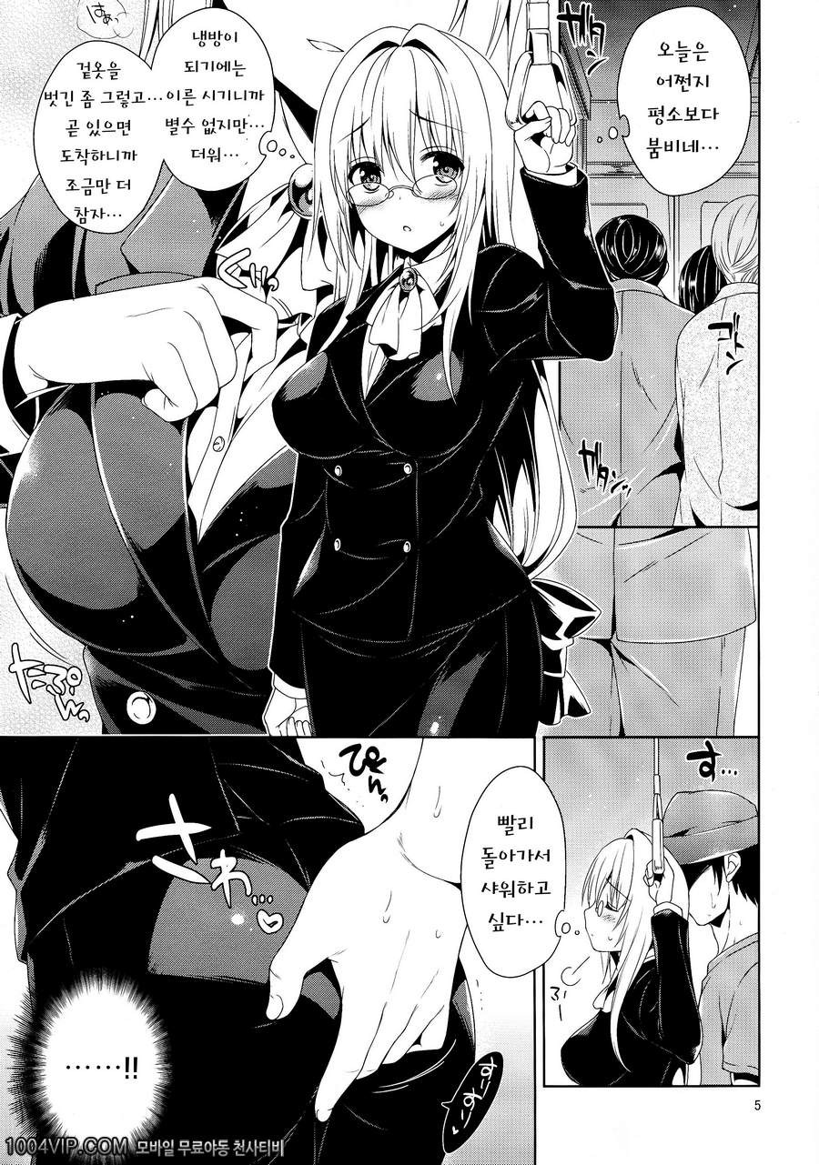 티어유 치한전차_by 망가 이미지 #4