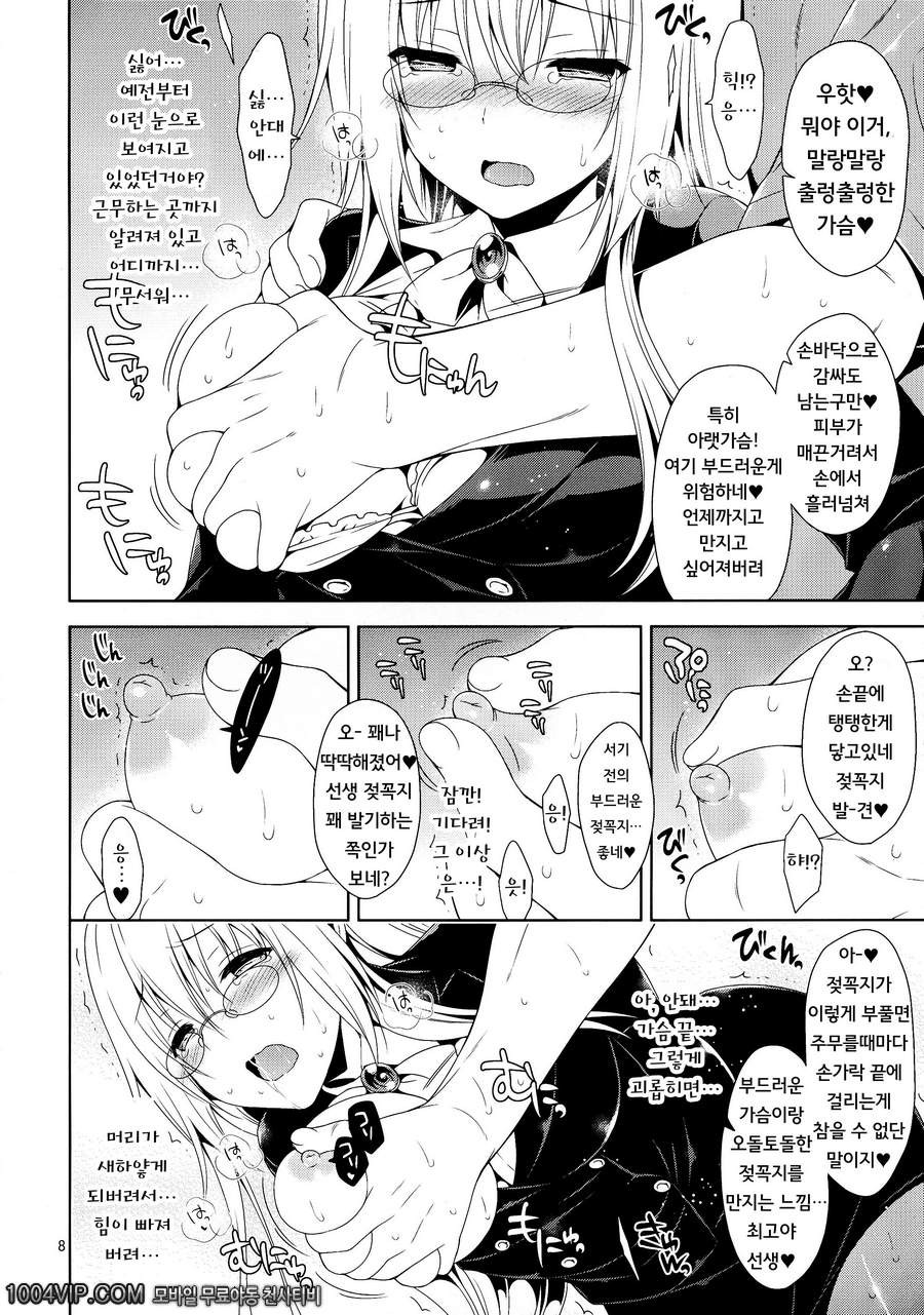 티어유 치한전차_by 망가 이미지 #7