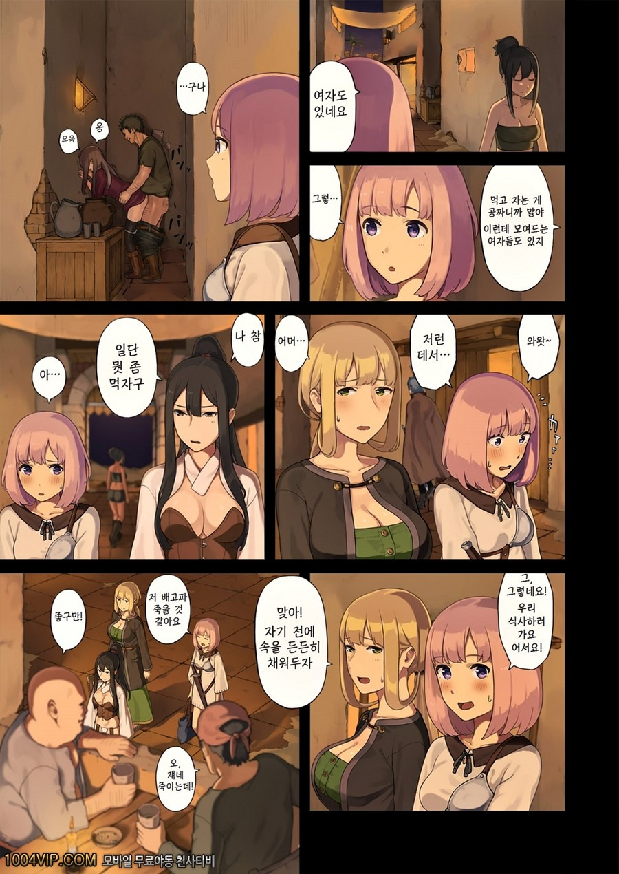 여성 모험가들이 사막의 오아시스에 들렀을 때에는..._by 망가 이미지 #8