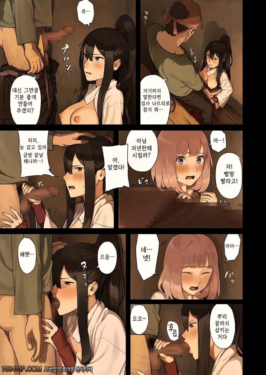 여성 모험가들이 사막의 오아시스에 들렀을 때에는..._by 망가 이미지 #11