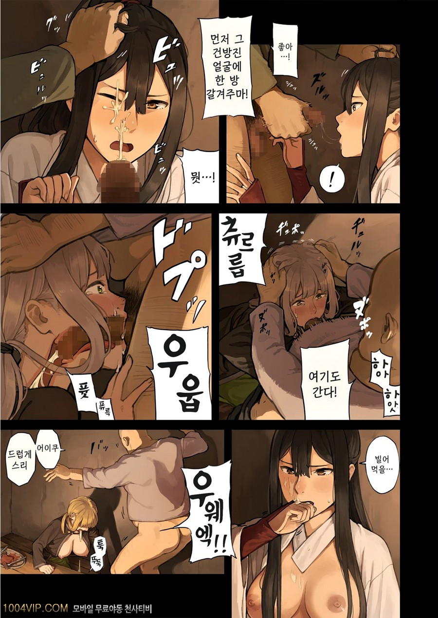 여성 모험가들이 사막의 오아시스에 들렀을 때에는..._by 망가 이미지 #13