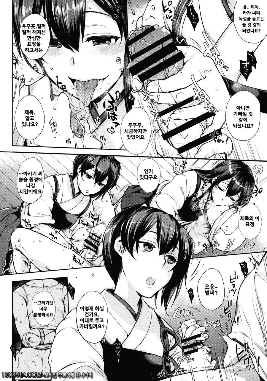 진수부의 쉬는시간_by 망가 이미지 #7