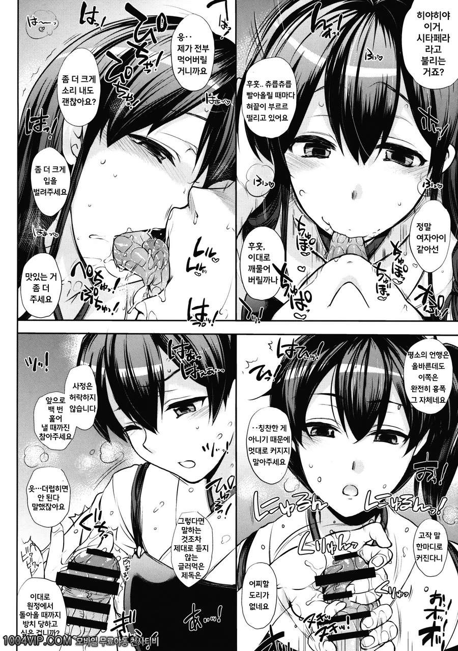 진수부의 쉬는시간_by 망가 이미지 #9