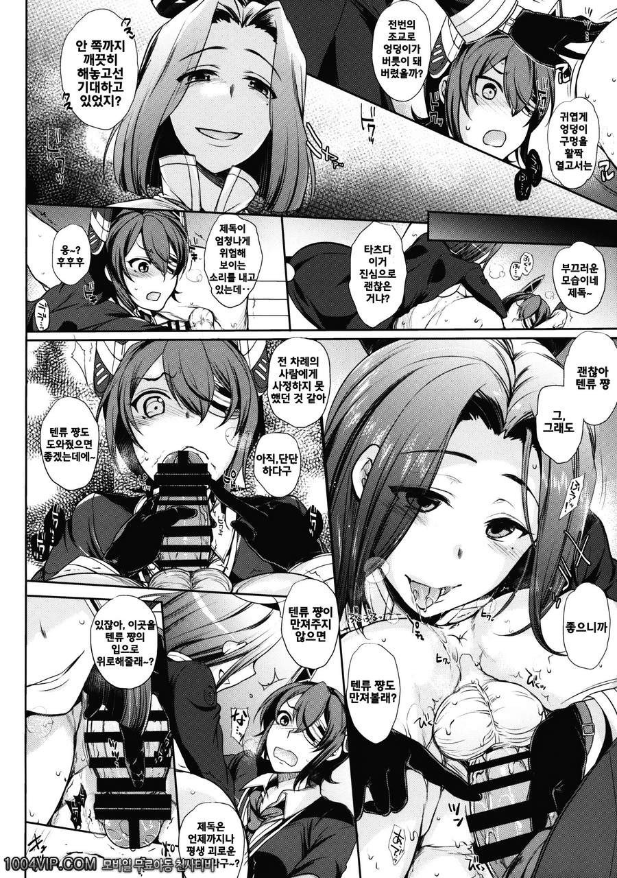 진수부의 쉬는시간_by 망가 이미지 #15