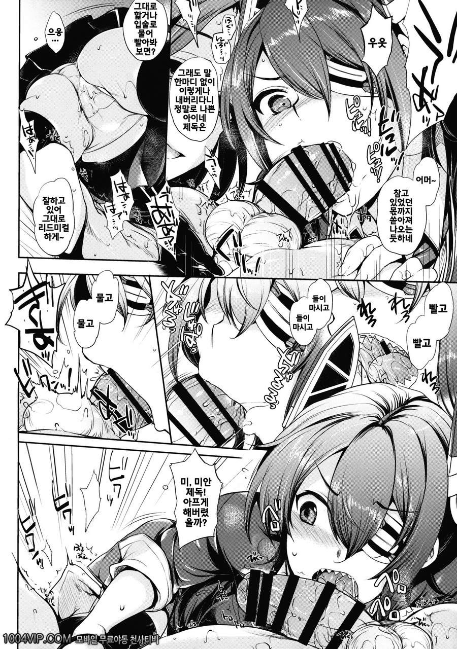 진수부의 쉬는시간_by 망가 이미지 #17