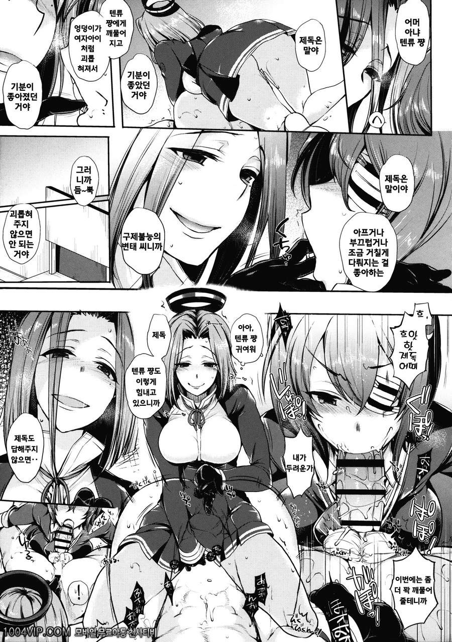 진수부의 쉬는시간_by 망가 이미지 #18