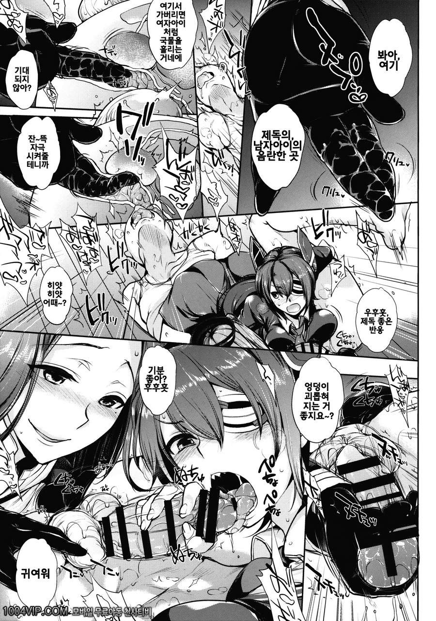 진수부의 쉬는시간_by 망가 이미지 #20