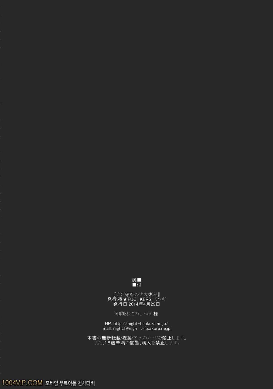 진수부의 쉬는시간_by 망가 이미지 #23