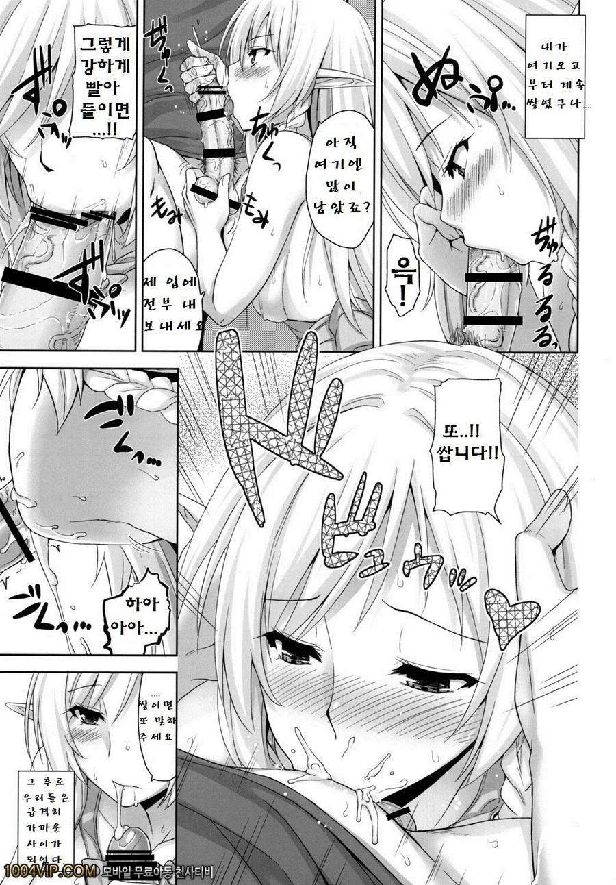 우리집의 교관님_by 망가 이미지 #8