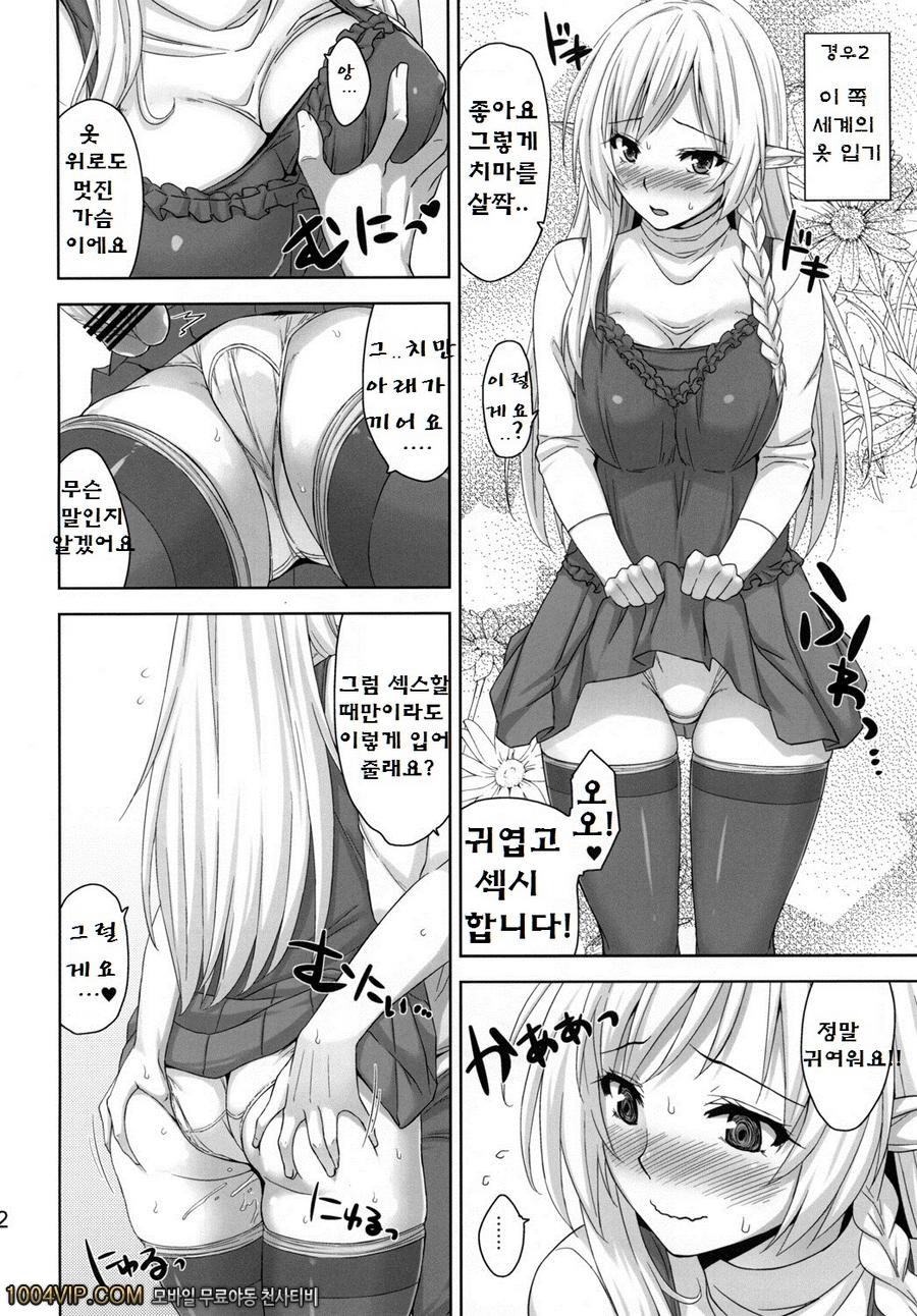 우리집의 교관님_by 망가 이미지 #11