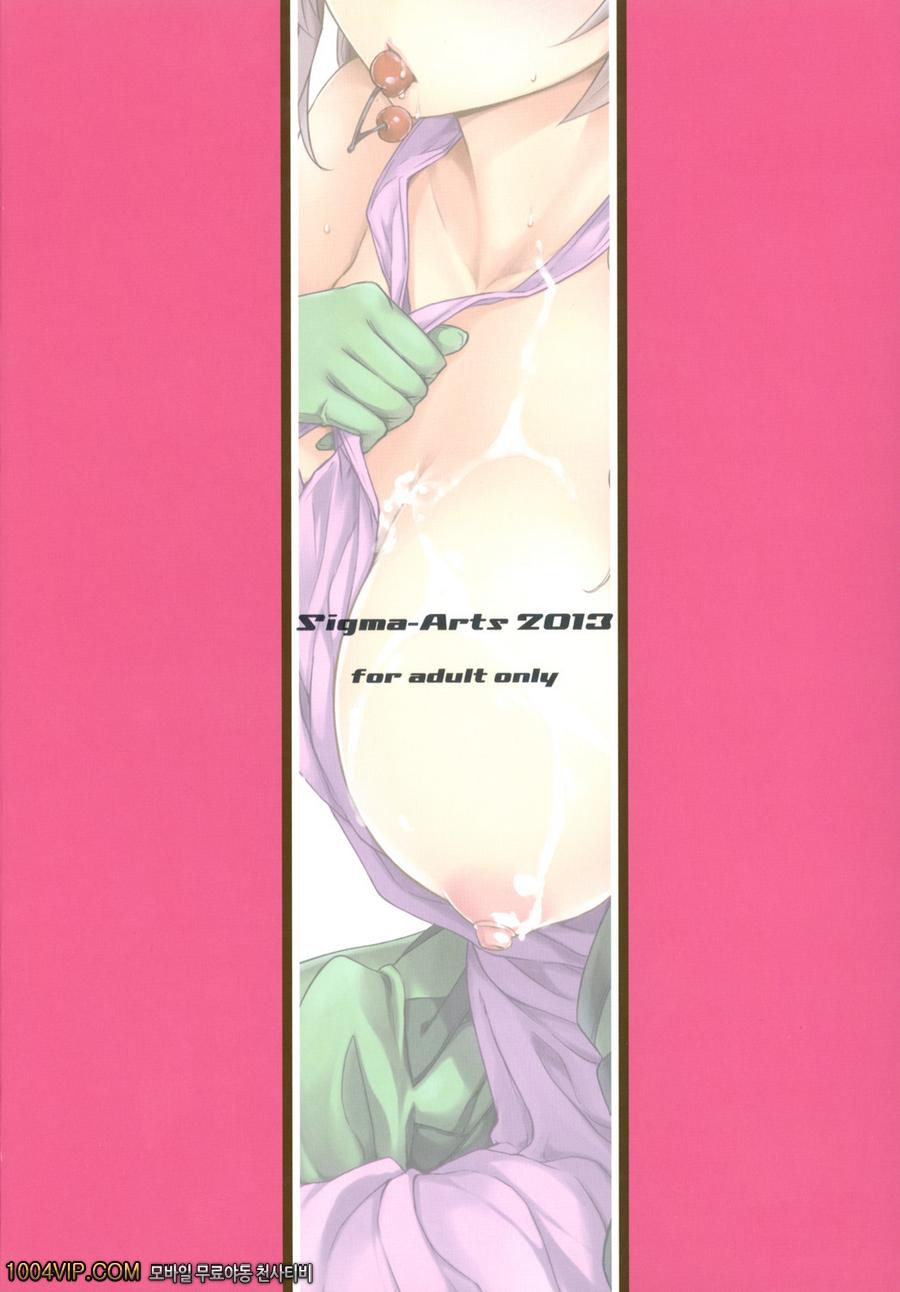 우리집의 교관님_by 망가 이미지 #20