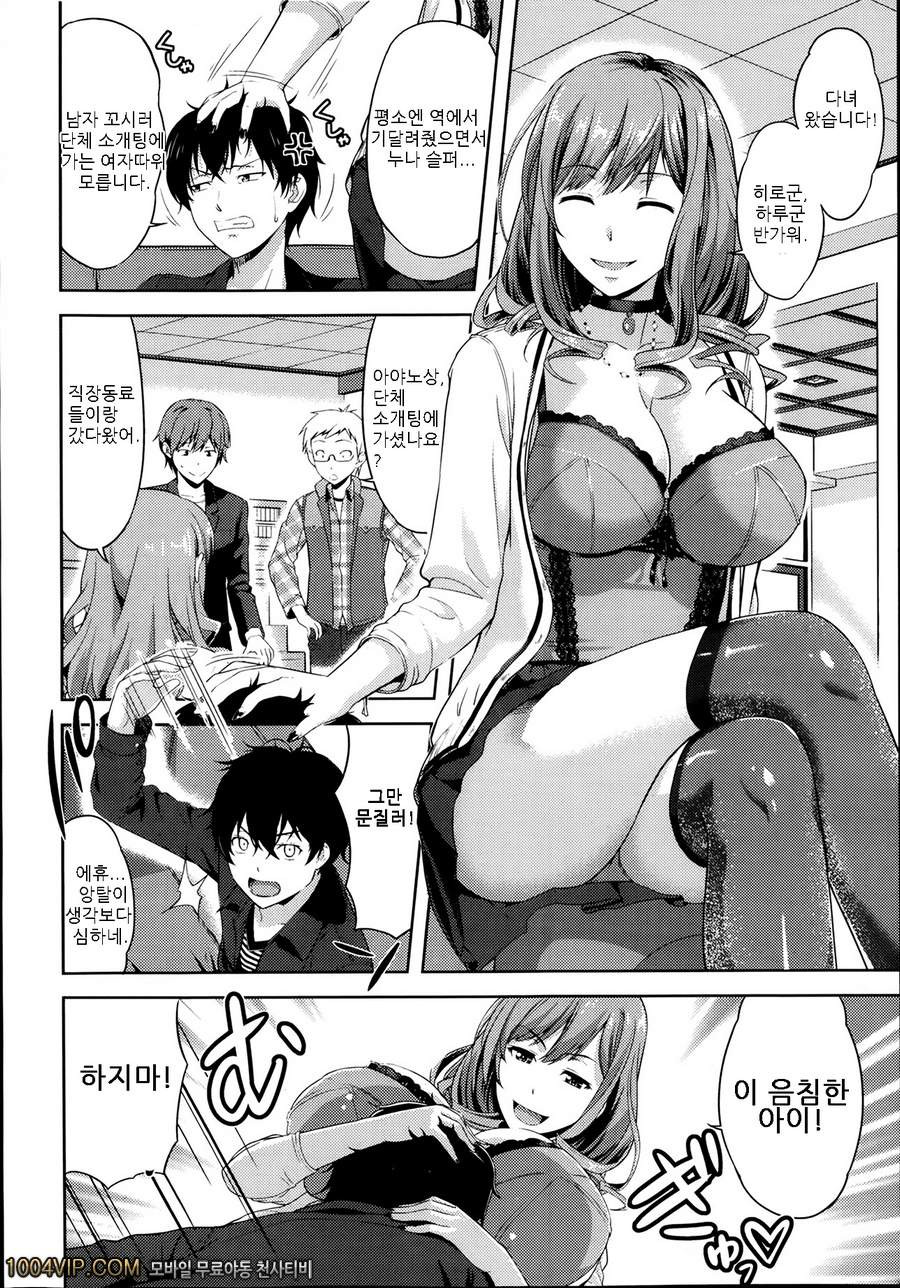 트랜짓_by 망가 이미지 #6