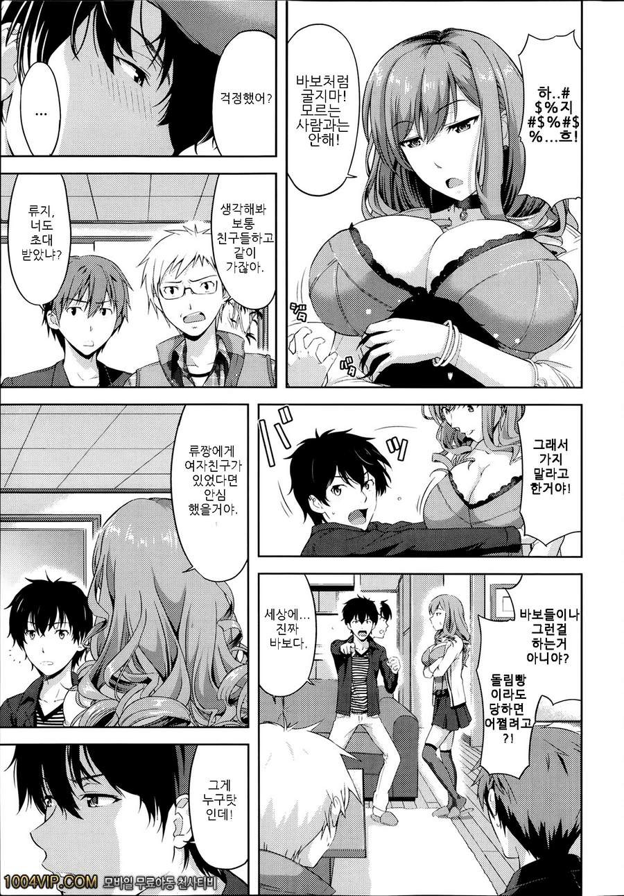 트랜짓_by 망가 이미지 #7