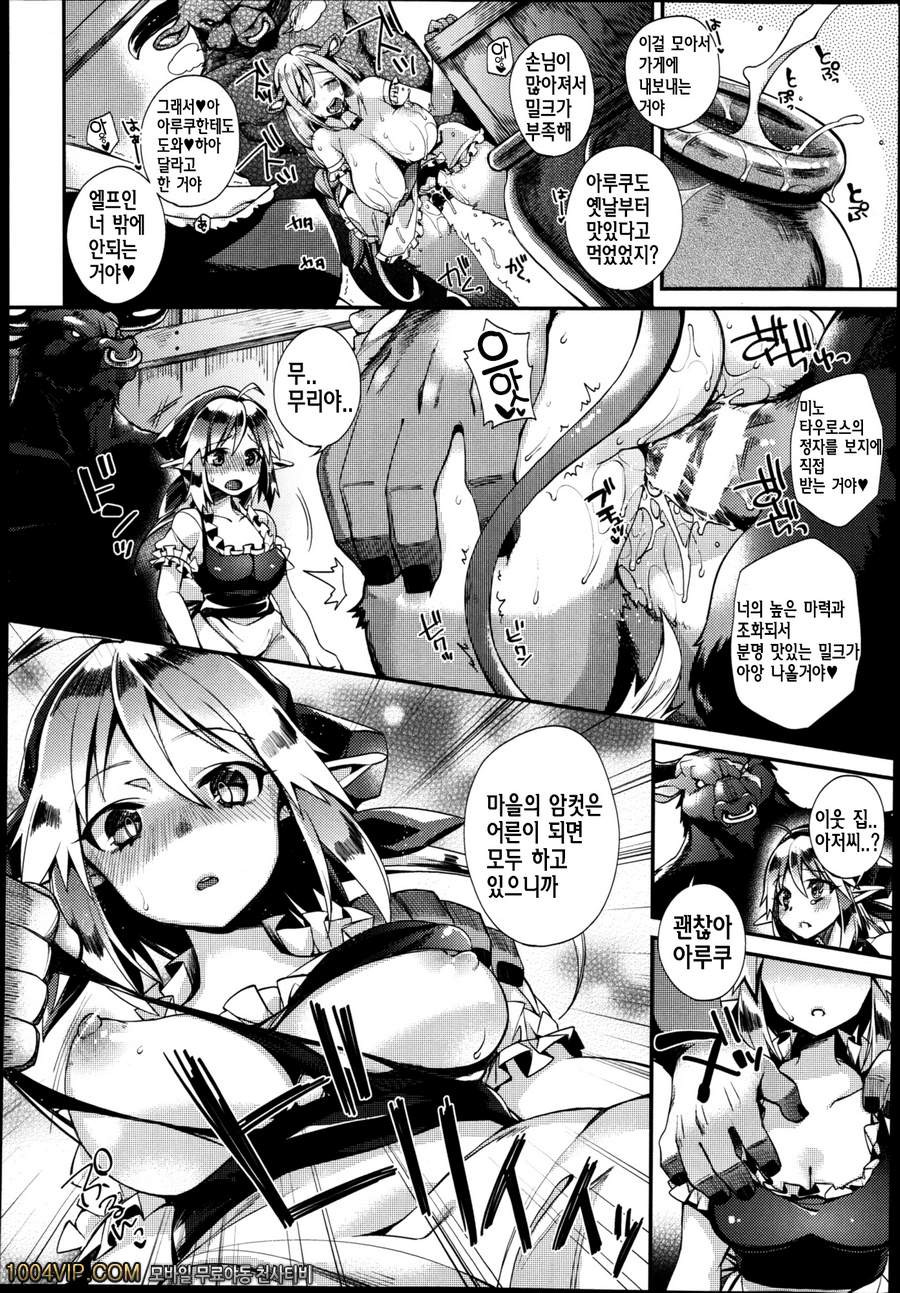 끈적끈적 맛있는 밀크_by 망가 이미지 #6