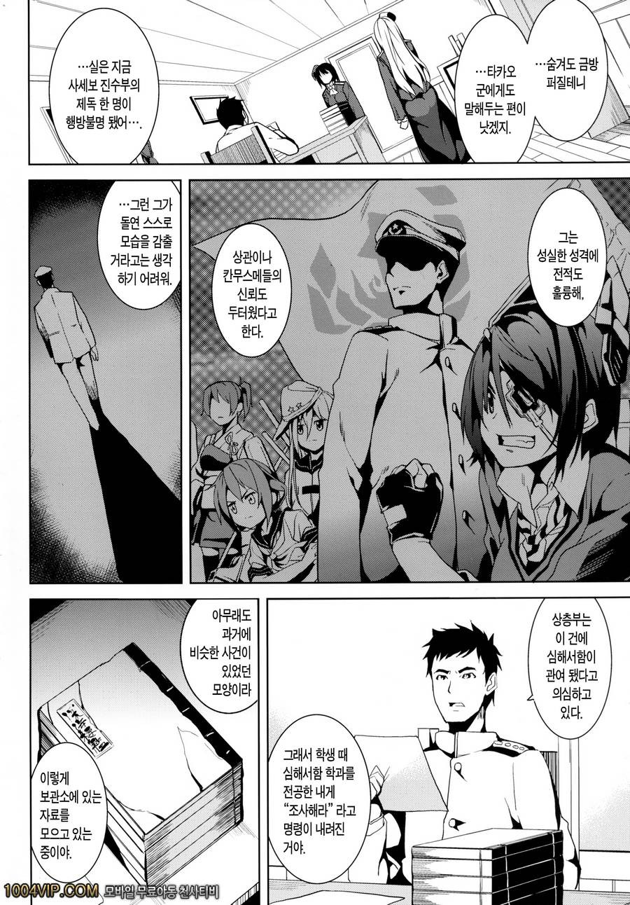 심해_by 망가 이미지 #3