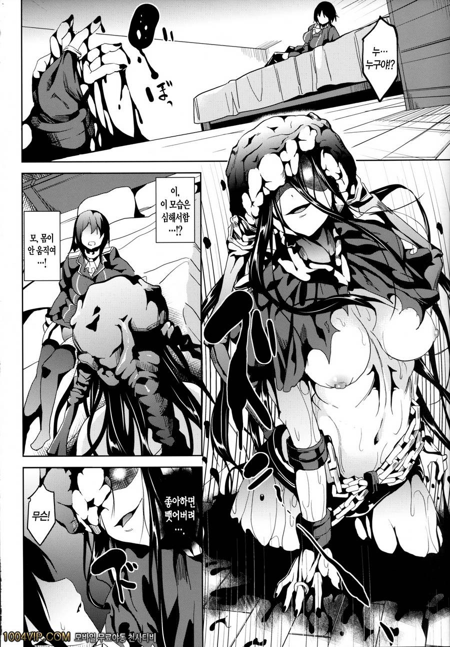 심해_by 망가 이미지 #9