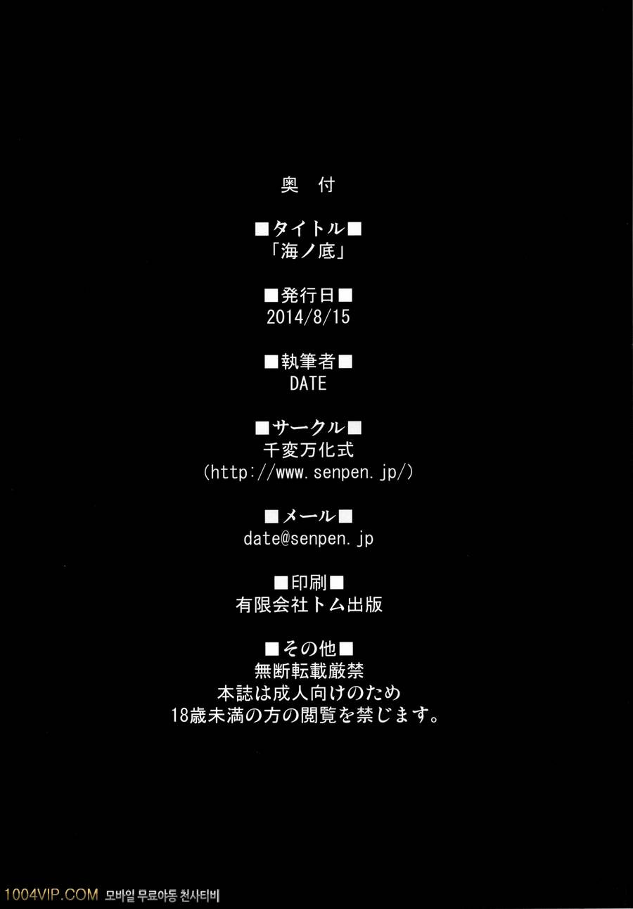 심해_by 망가 이미지 #25