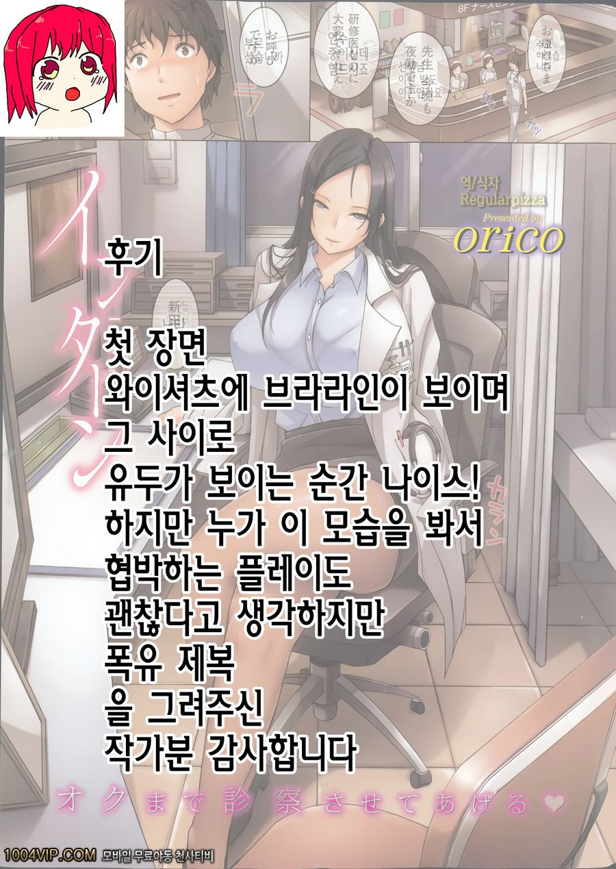 인턴_by 망가 이미지 #9