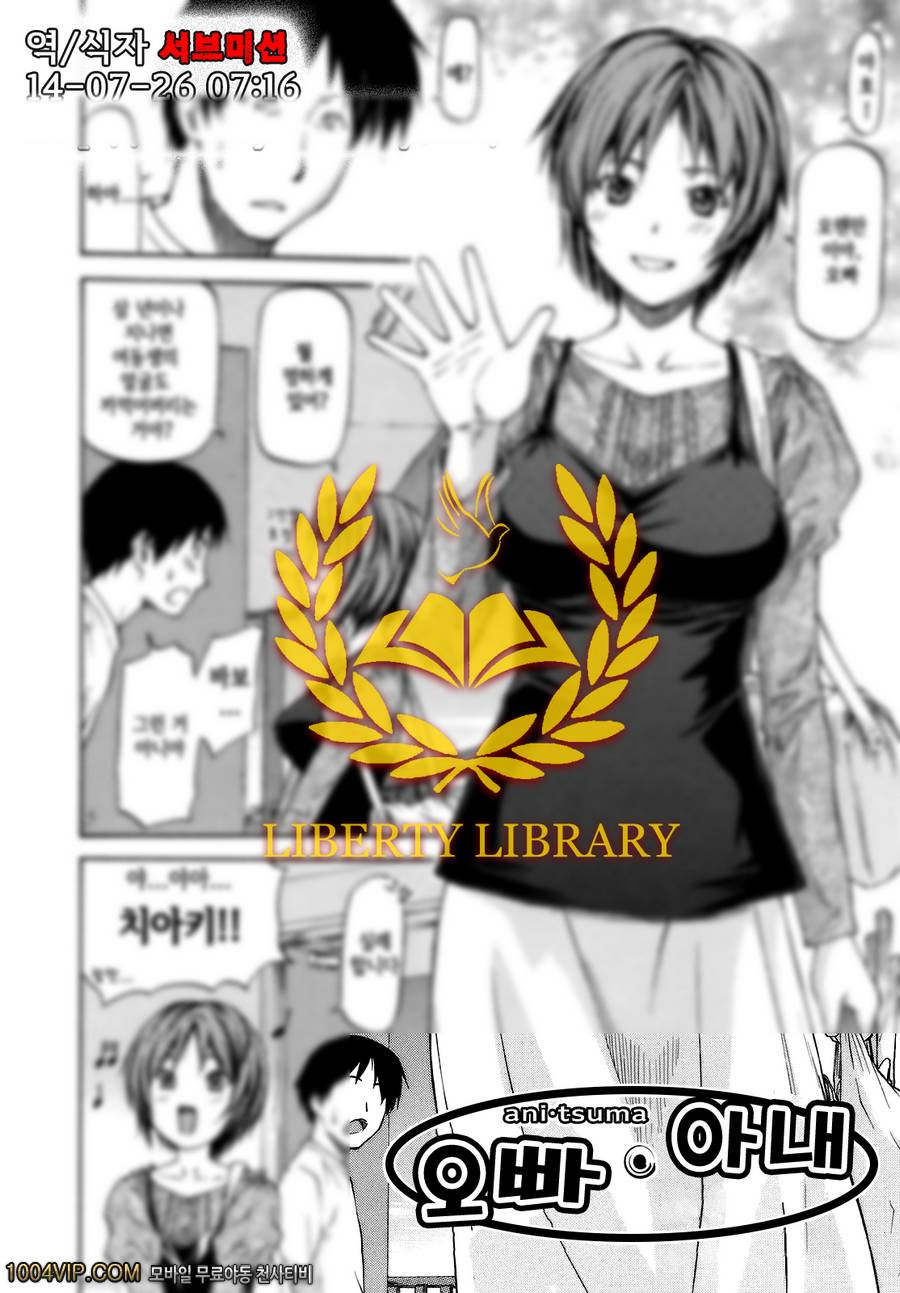 오빠_아내_by 망가 이미지 #1