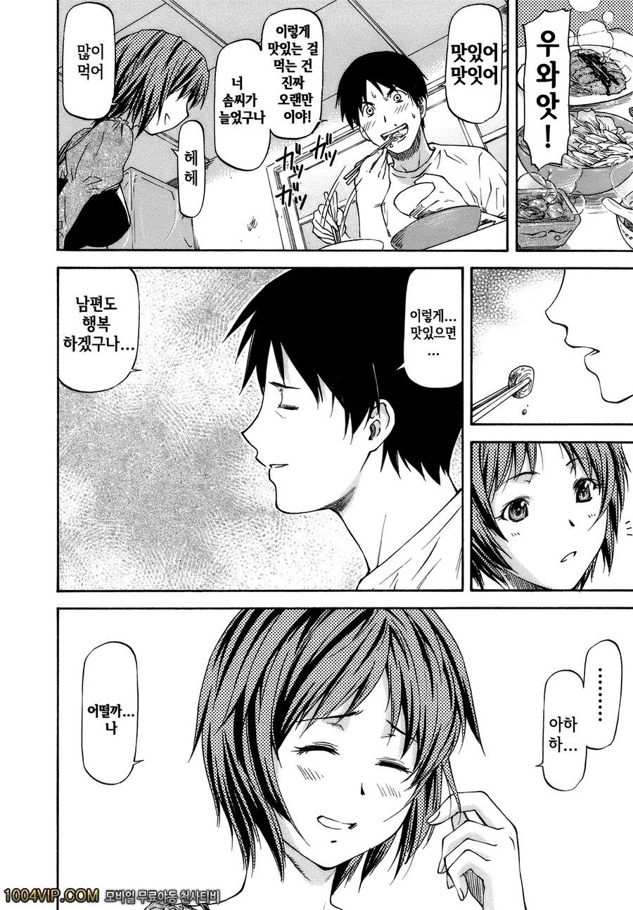 오빠_아내_by 망가 이미지 #5