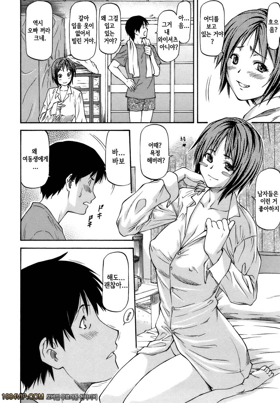 오빠_아내_by 망가 이미지 #7