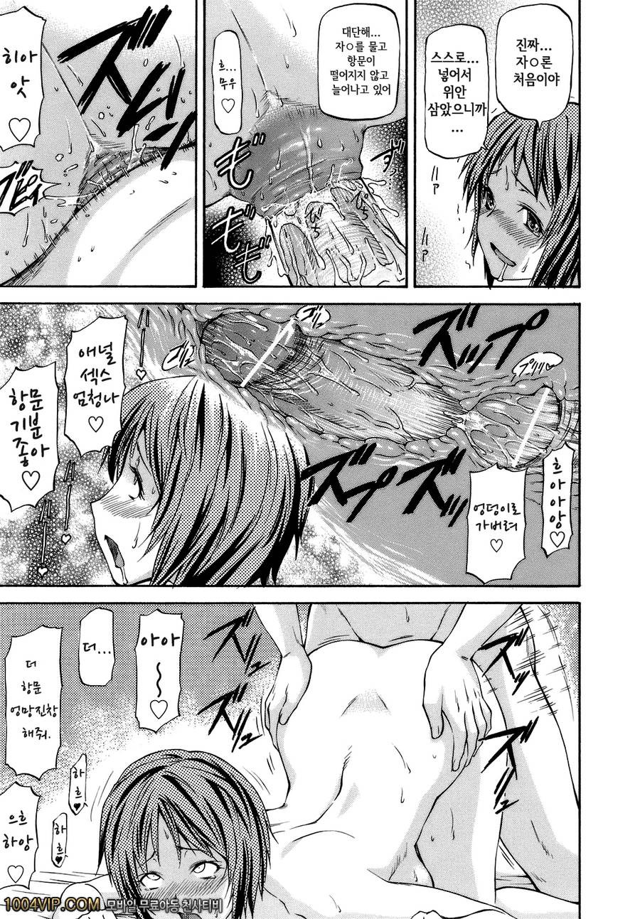 오빠_아내_by 망가 이미지 #20