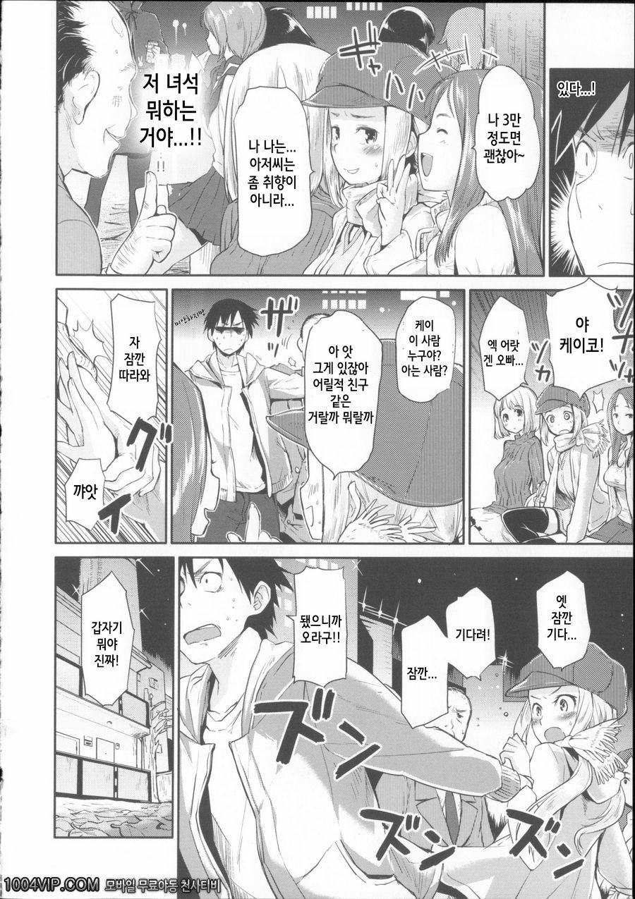 어른의 놀이_by 망가 이미지 #2