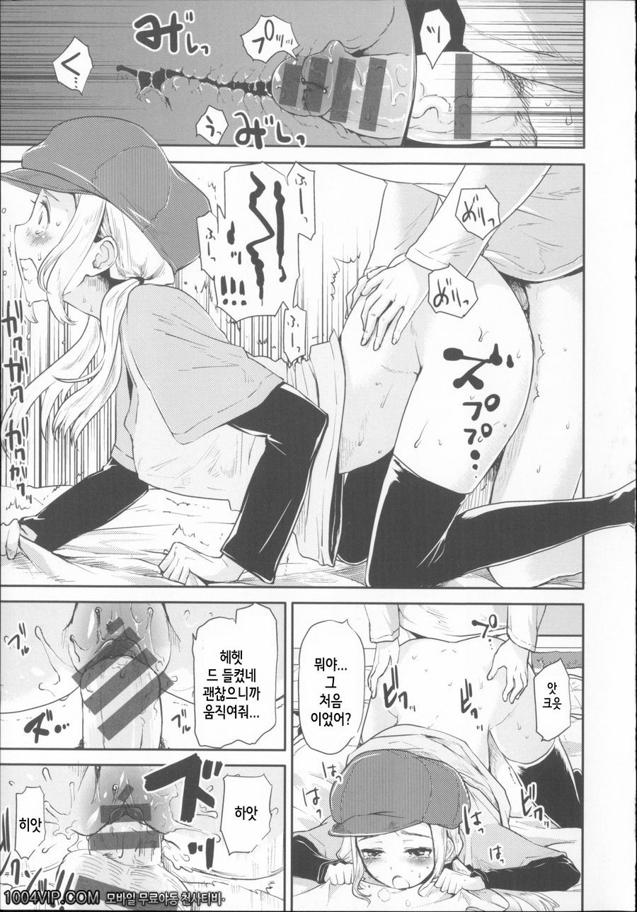 어른의 놀이_by 망가 이미지 #11