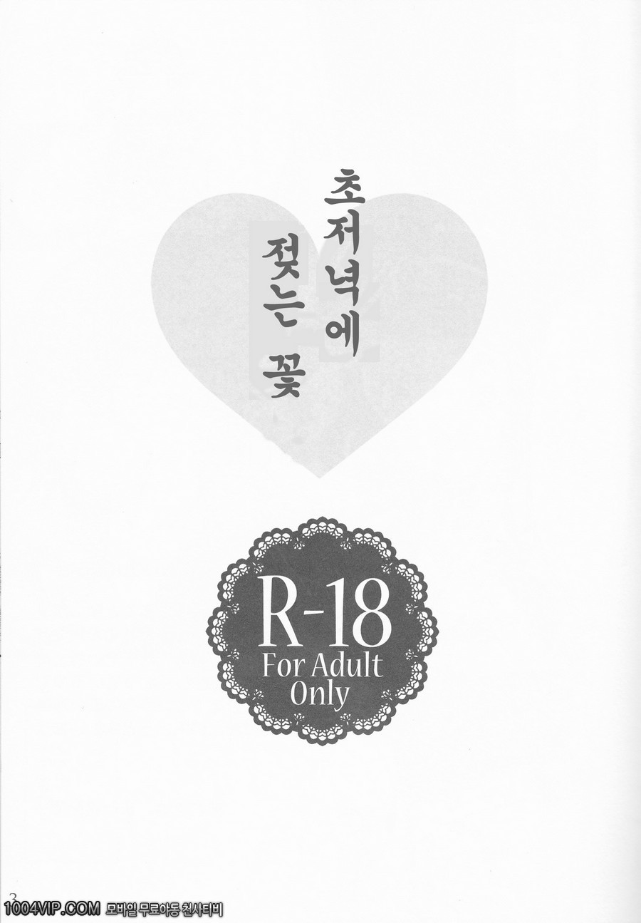 초저녁에 젖은 꽃_by 망가 이미지 #3