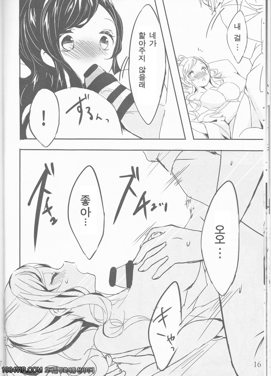 초저녁에 젖은 꽃_by 망가 이미지 #16