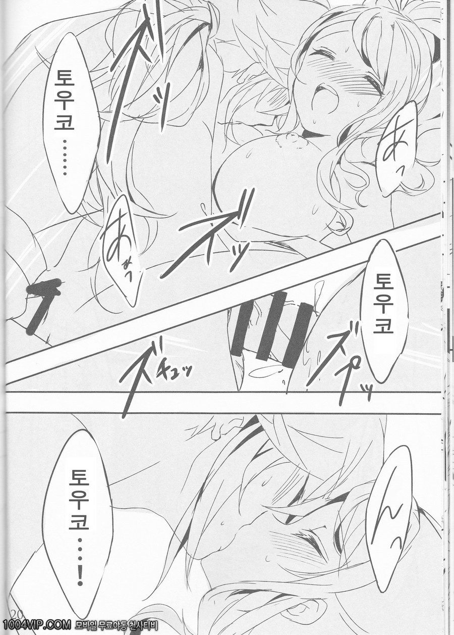 초저녁에 젖은 꽃_by 망가 이미지 #20