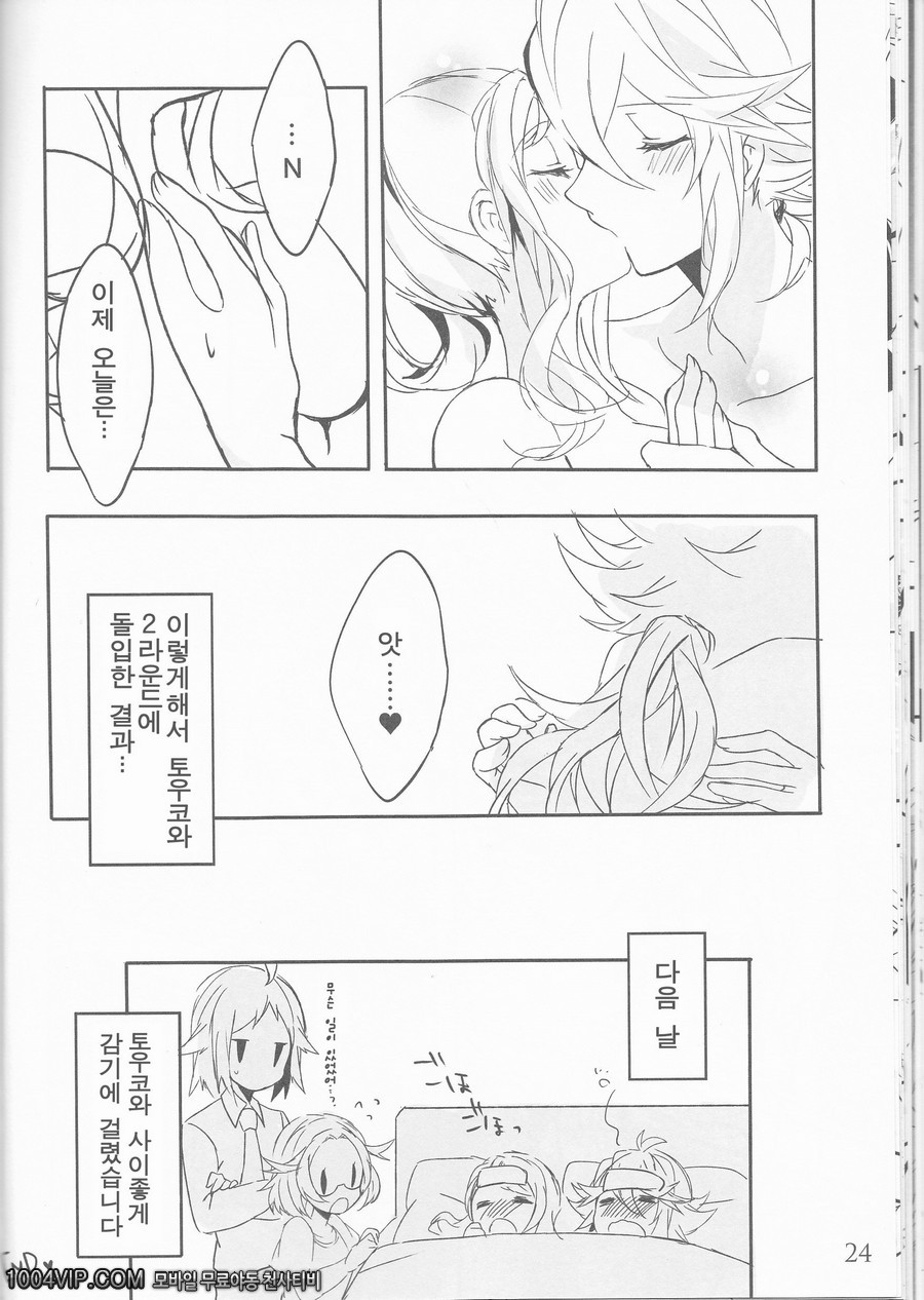 초저녁에 젖은 꽃_by 망가 이미지 #24