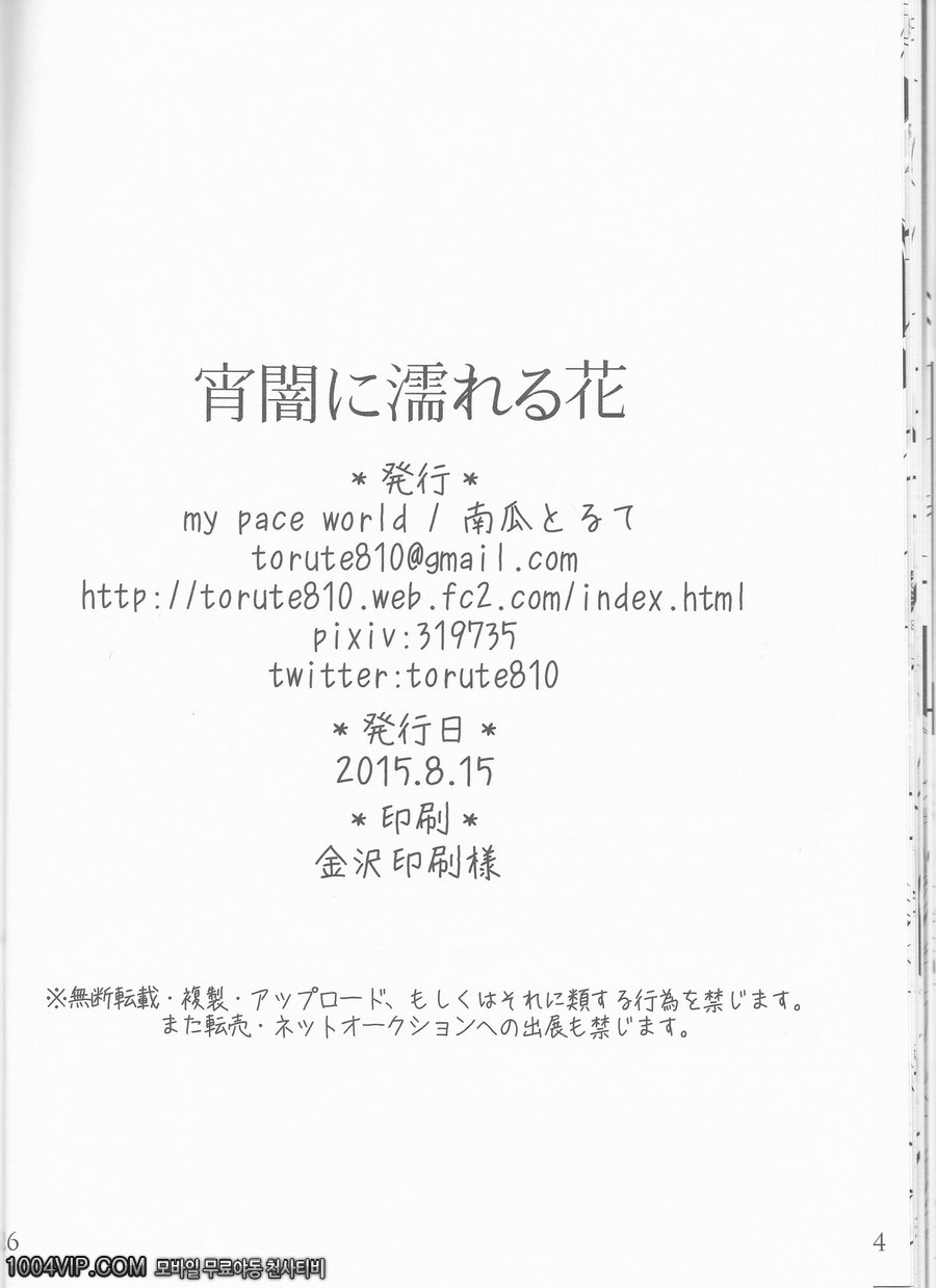 초저녁에 젖은 꽃_by 망가 이미지 #27