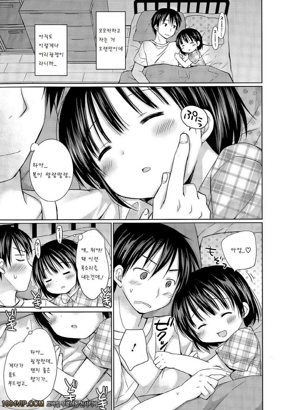 Samishii yoru wa oniichan to_by 망가 이미지 #3