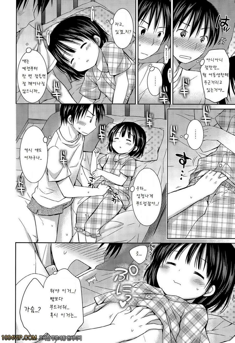 Samishii yoru wa oniichan to_by 망가 이미지 #4