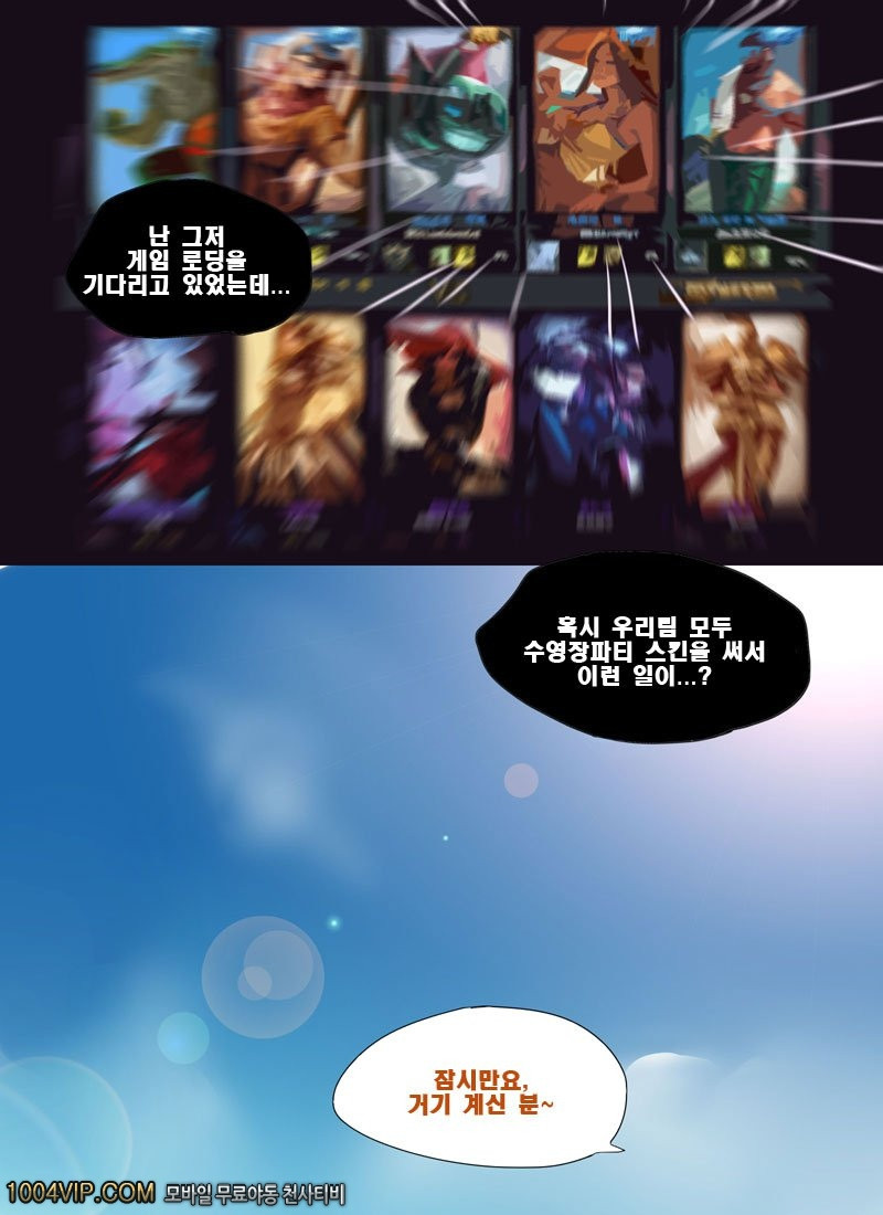 소환사협곡의 여름_by 망가 이미지 #3