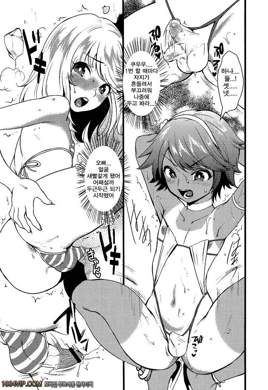 바다에 가자_by 망가 이미지 #7