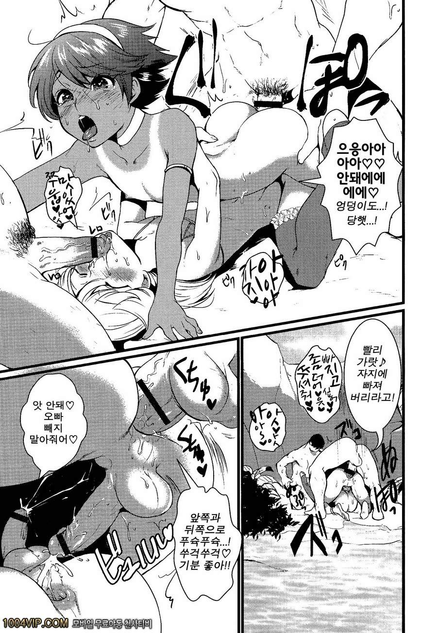 바다에 가자_by 망가 이미지 #17