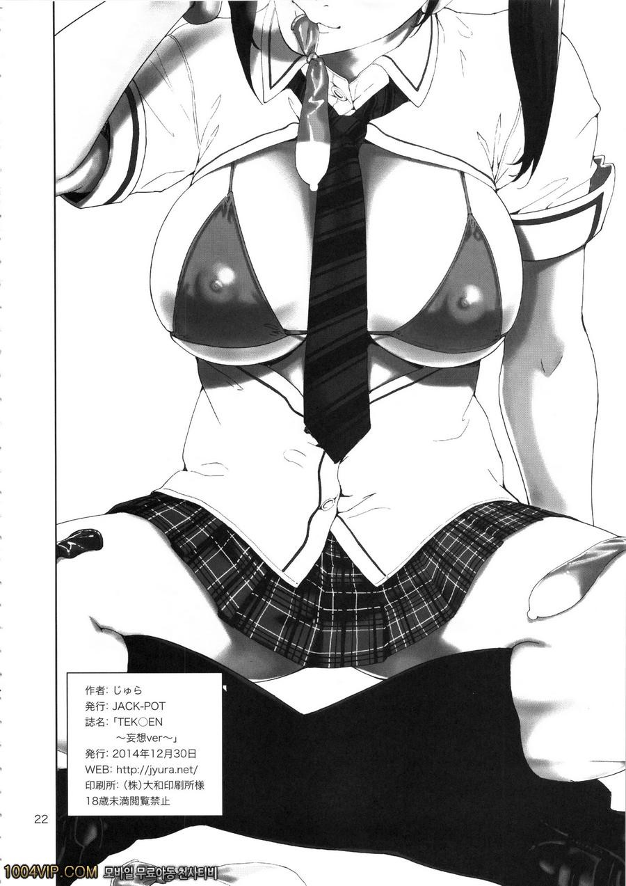 망상~ver~_by 망가 이미지 #21