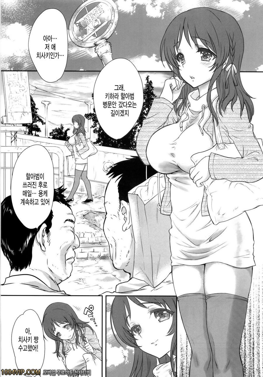 Shinkai ni Furu Yuki_by 망가 이미지 #2