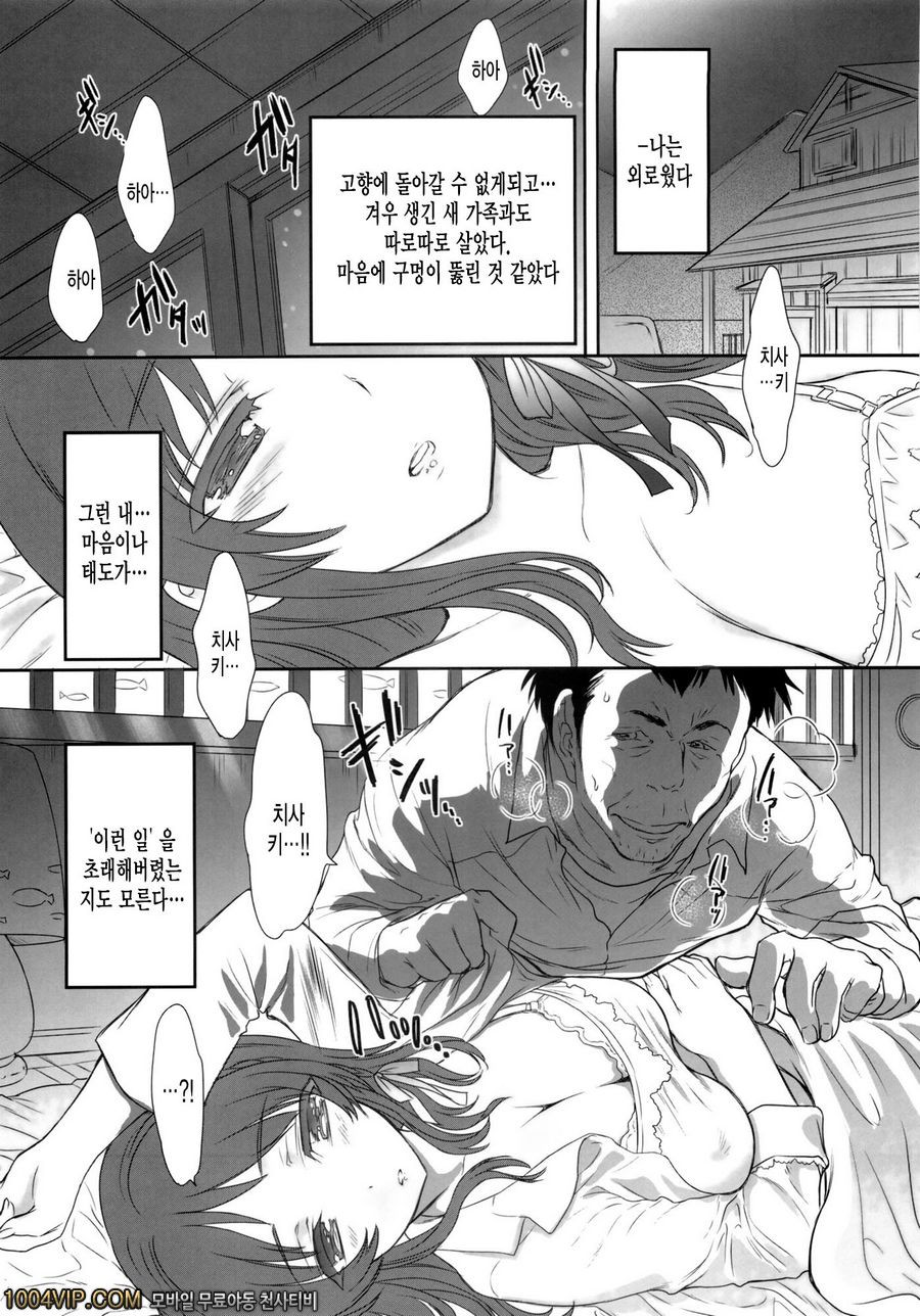 Shinkai ni Furu Yuki_by 망가 이미지 #5