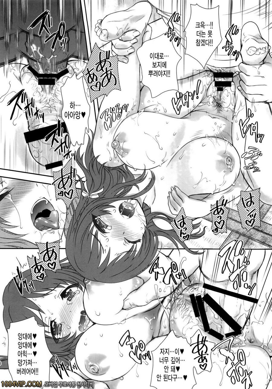 Shinkai ni Furu Yuki_by 망가 이미지 #17