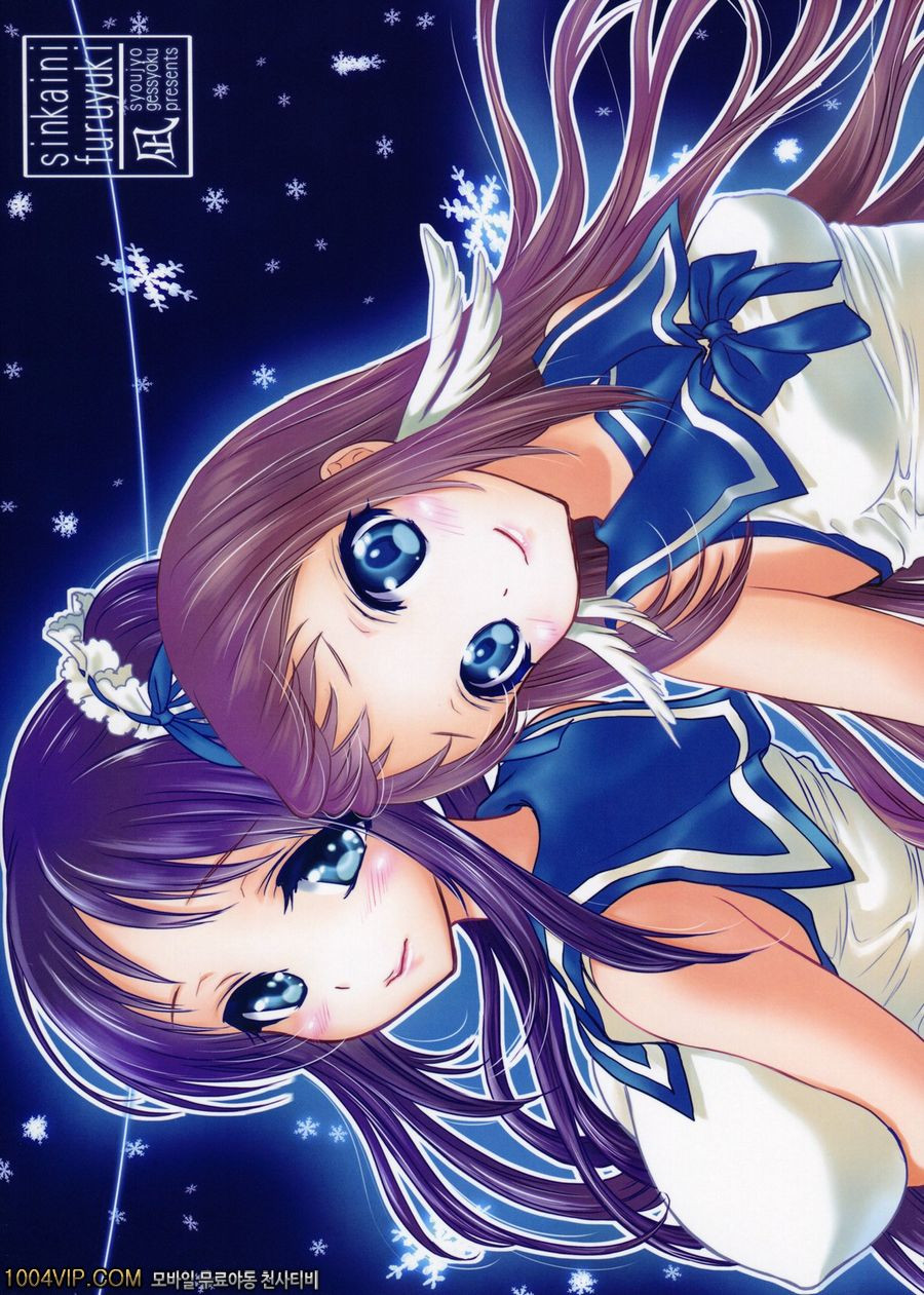 Shinkai ni Furu Yuki_by 망가 이미지 #26