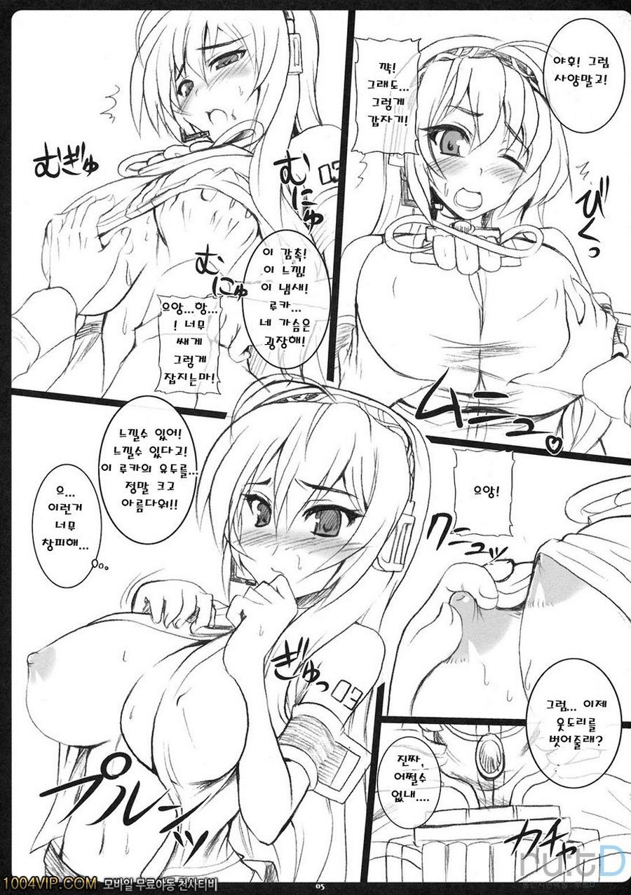 Pinky Voice_by 망가 이미지 #4