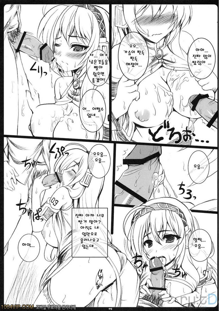 Pinky Voice_by 망가 이미지 #8